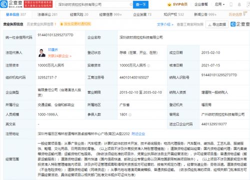 貨拉拉經(jīng)營范圍擴容，深化物流生態(tài)布局